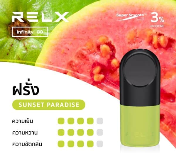 RELX Infinity Pod กลิ่นฝรั่ง หวานหอมสดชื่น เย็นถึงใจ หัวพอตไม่มีรั่วซึม