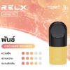 RELX Infinity Pod กลิ่นพันซ์ หวานชื่นใจ หัวพอตของแท้ รับประกันแน่นๆ 30 วัน