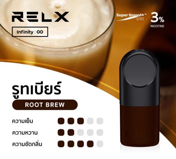 RELX Infinity Pod กลิ่นรูทเบียร์ กลิ่นยอดนิยม ของคนชอบดื่มน้ำรูทเบียร์