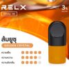 RELX Infinity Pod กลิ่นส้มยูซุ กลิ่นส้มชัด ควันแน่น รับประกันยาว 1 เดือน