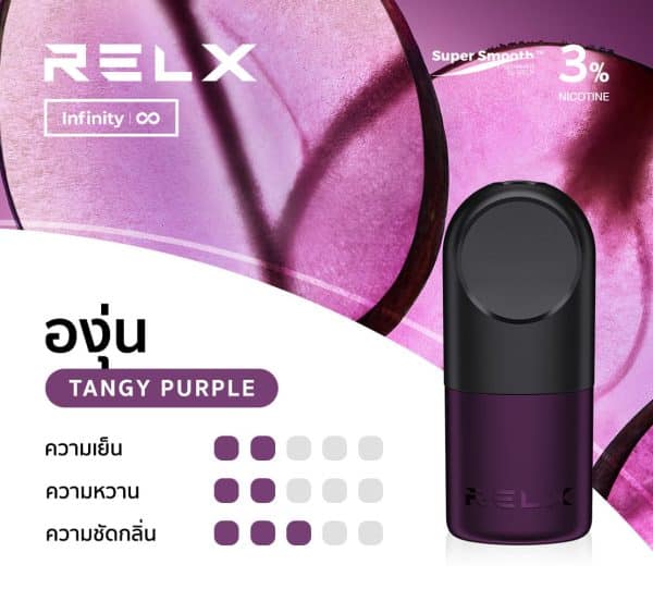 RELX Infinity Pod กลิ่นองุ่น รสชาติหอมหวาน เย็นชื่นใจ ในแบบองุ่นนอก