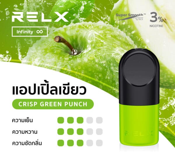 RELX Infinity Pod กลิ่นแอปเปิ้ลเขียว หวานหอมกรอบมัน สูบแล้วสดชื่น