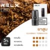 RELX Zero Pod กลิ่นคลาสสิก หอมกลิ่นยาสูบดั้งเดิม รสชาติเข้มข้นถึงใจ