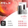 RELX Zero Pod กลิ่นชาพีช หอมกลิ่นพีชซึ่งเป็นผลไม้ที่มีกลิ่นหอมหวานเฉพาะตัว