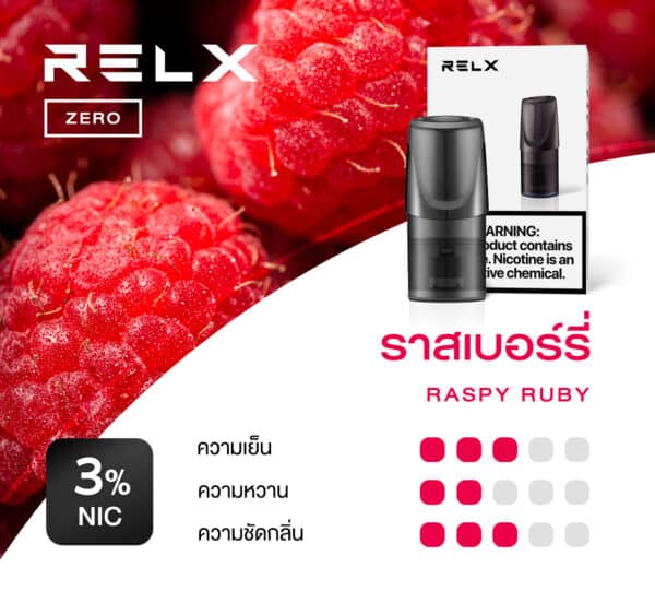 RELX Zero Pod กลิ่นราสเบอร์รี่ ของแท้ พร้อมส่งด่วน รับประกัน 1 เดือน