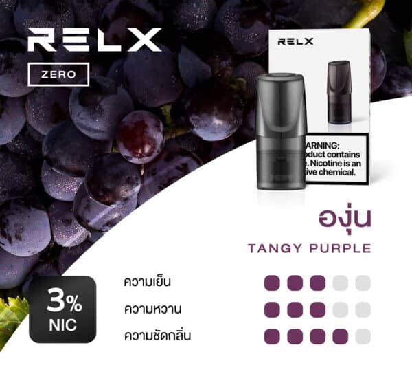 RELX Zero Pod กลิ่นองุ่น หอมกลิ่นองุ่นแท้ๆ เย็นสดชื่น ได้ฟีลควันแน่นๆ