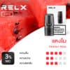 RELX Zero Pod กลิ่นแตงโม ของแท้แน่นอน รับประกัน 1 เดือนเต็ม