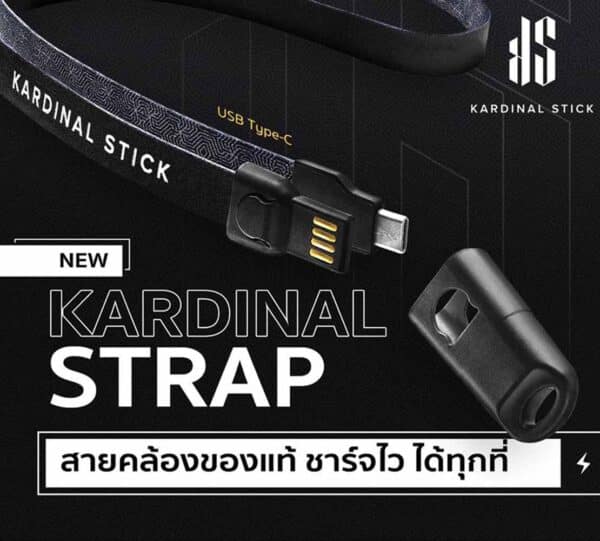 Kardinal Strap USB Type-C (NEW) สายชาร์จคล้องคอ มาพร้อมแบต