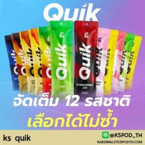 ks quik นวัตกรรมใหม่ล่าสุดหรือที่เรียกกันว่าพอตใช้แล้วทิ้ง รสชาติเข้มข้นถึงใจ