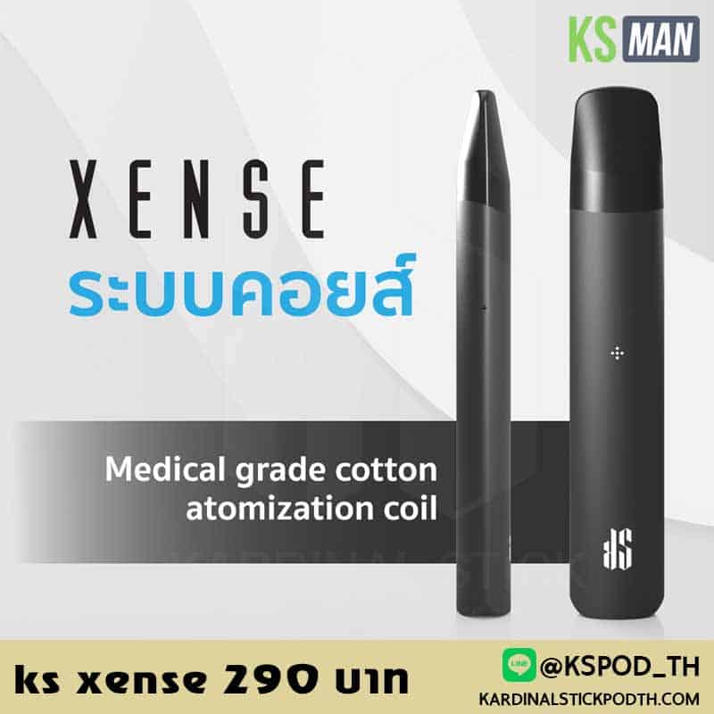 ks xense 290 บาท โปรโมชั่นดีๆ ที่หาที่ไหนไม่ได้ ks pod ท้าให้ลอง