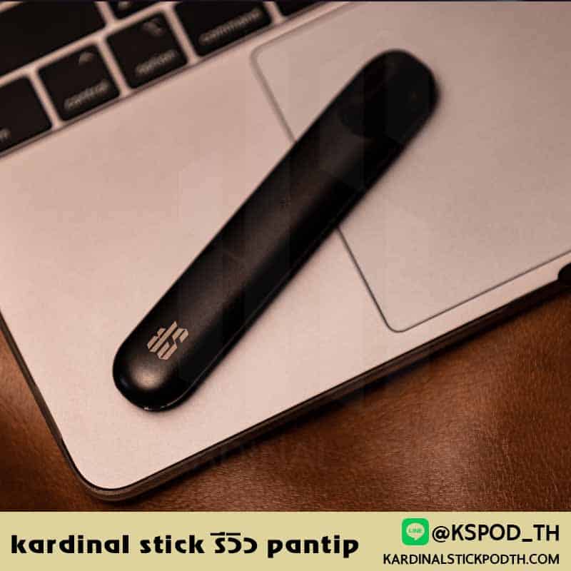 kardinal stick รีวิว pantip จุดเด่น-ข้อดี ของ pod ks ที่อยากให้ผู้อ่านรู้