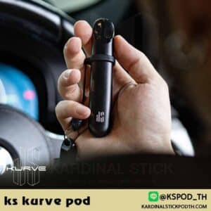 ks kurve pod หัวพอตชั้นนำ ที่ทุกคนยอมรับในรสชาติจาก kardinal stick