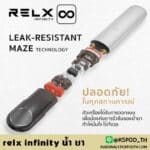 relx infinity น้ํา ยา ที่อัดแน่นไปด้วยคุณภาพ เย็นถึงใจตามสไตล์ relx pod