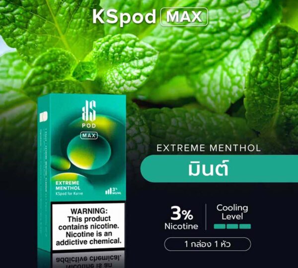KS Pod Max กลิ่น มินต์ หอมหวาน รส Extreme Menthol เย็นชัดจัดเต็ม