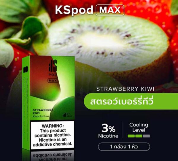 KS Pod Max กลิ่น สตรอว์เบอร์รี่กีวี่ รสชาติที่ลงตัวของ Strawberry Kiwi