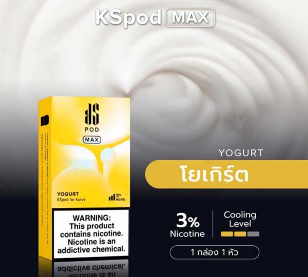 KS Pod Max กลิ่น โยเกิร์ต รสชาตินุ่มนวลของ Yogurt ของดีจาก พอตks