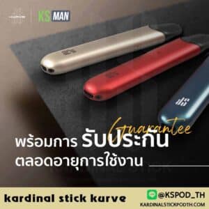 kardinal stick kurve บุหรี่ไฟฟ้าพร้อมสูบ รุ่นที่ฮิตที่สุด หัวพอต ks รสชาติดี