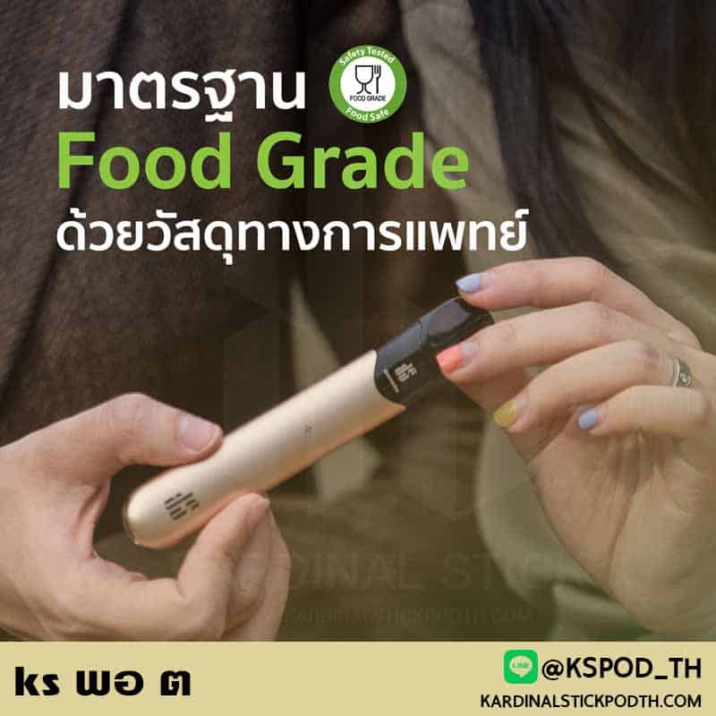 ks พอ ต ส่งตรงถึงมือคุณใน 3 ชม ks kurve , ks quik จาก kardinal stick