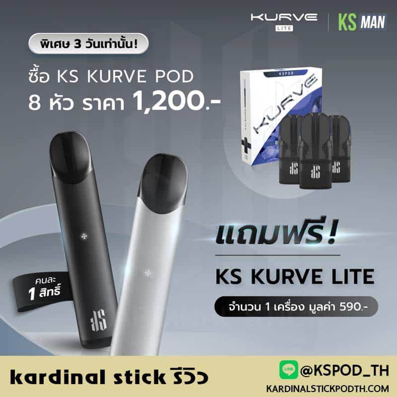 kardinal stick รีวิว พอต ks รุ่นใหม่ล่าสุดจาก pod ks ที่คุ้มค่าแก่การรอคอย