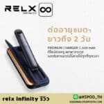 relx infinity รีวิว ตัวเครื่องและการใช้งานพอตรุ่นท็อปสุดของค่าย relx pod