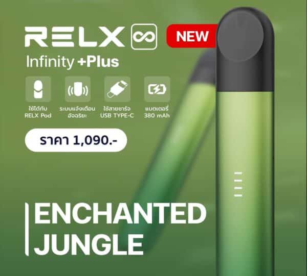 เครื่อง Relx Infinity Plus สี Enchanted Jungle มาในโทนเขียวป่าพงไพร