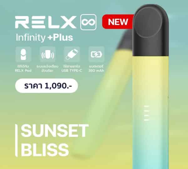 เครื่อง RELX INFINITY PLUS สี Sunset Bliss สวยงาม สีตะวันลับฟ้า
