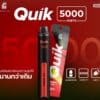KS Quik 5000 กลิ่น เฮิร์บที พร้อมกับ เครื่อง ks หอมกระจาย กลิ่นชาไทย