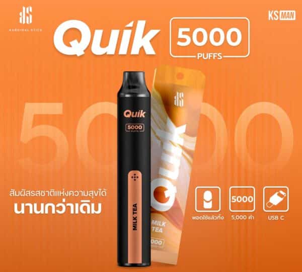 KS Quik 5000 กลิ่น ชานม นุ่มเหมือนกินชาไข่มุก สุดอร่อยจาก quik 5000