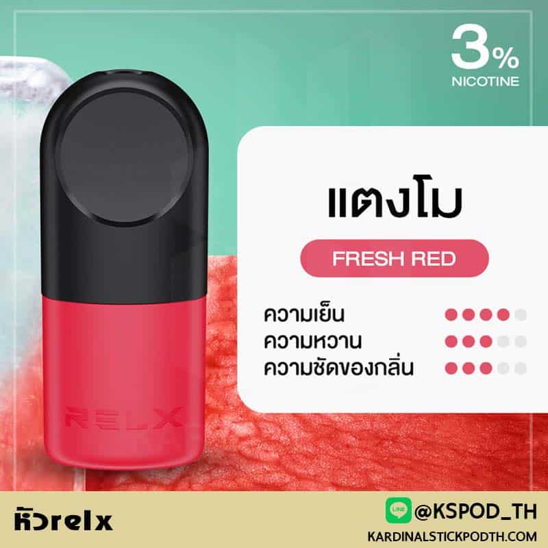 หัวrelx ความลงตัวที่พอดี ผลิตภัณฑ์ชั้นดีจากพอตตระกูล relx infinity