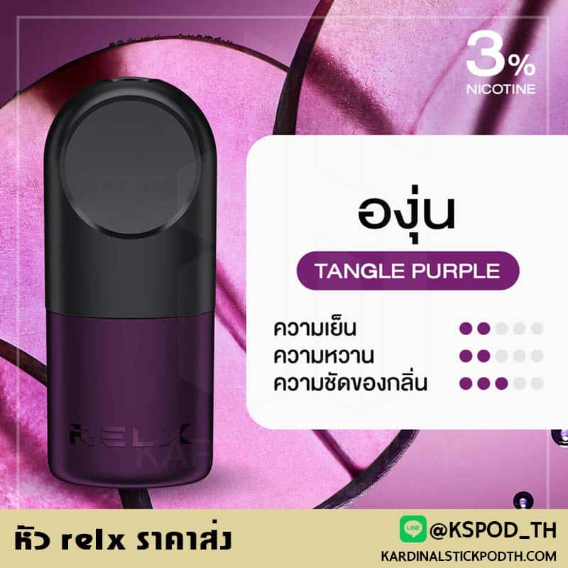 หัว relx ราคาส่ง ถูกที่สุดในประเทศ ต้องที่ร้าน พอต relx ที่เดียวเท่านั้น