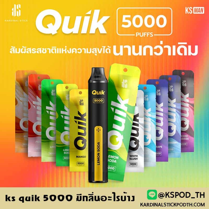 ks quik 5000 มีกลิ่นอะไรบ้าง สายควันสาวก quik บุหรี่ไฟฟ้า ต้องรู้ก่อนใคร