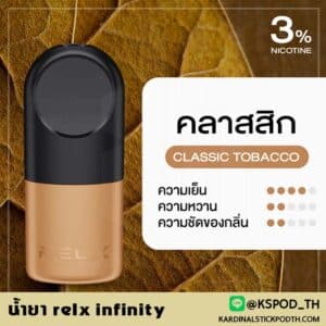 น้ำยา relx infinity ของดี พอตไฟฟ้า ยอดนิยมต้อง บุหรี่ไฟฟ้า relx เท่านั้น