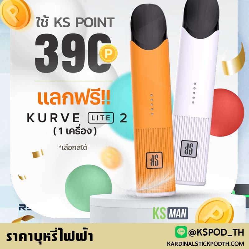 ราคาบุหรี่ไฟฟ้า เริ่มต้นหลัก100 มี ks quik 2000 ราคาส่ง ถูกสุดในไทย