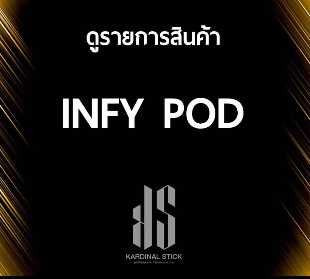 INFY Pod คือ พอตเปลี่ยนหัว ได้ ตัวเมพแห่งวงการ หัวพอต infy รสดีอร่อย