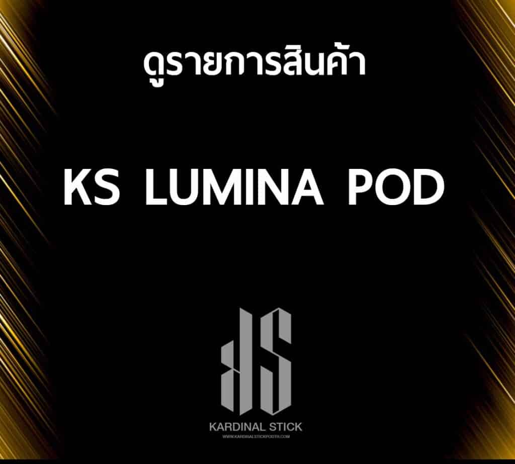 KS Lumina Pod ตัวล่าสุดจาก ks pod กลิ่นชัดๆที่สาวก พอตks ต้องลอง