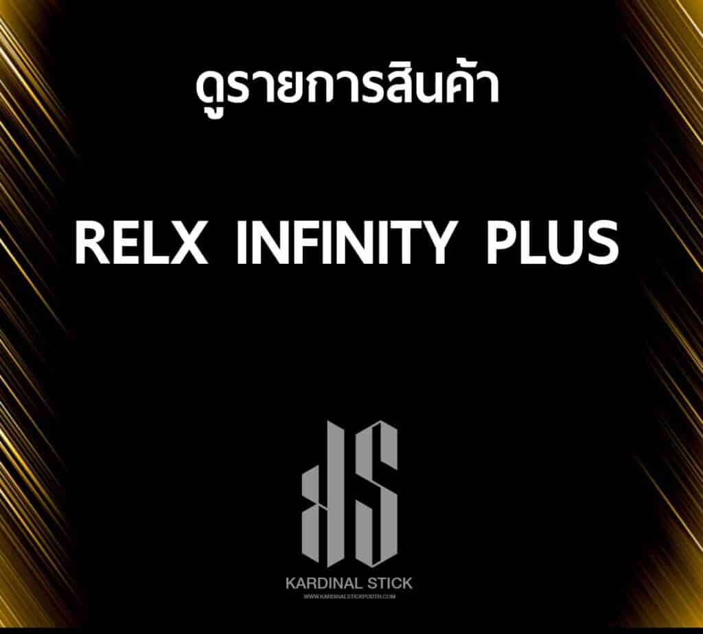 Relx Infinity Plus รุ่นใหม่ ใช้งานได้ดีกว่า Relx รุ่นเดิม เครื่องดี ของแท้