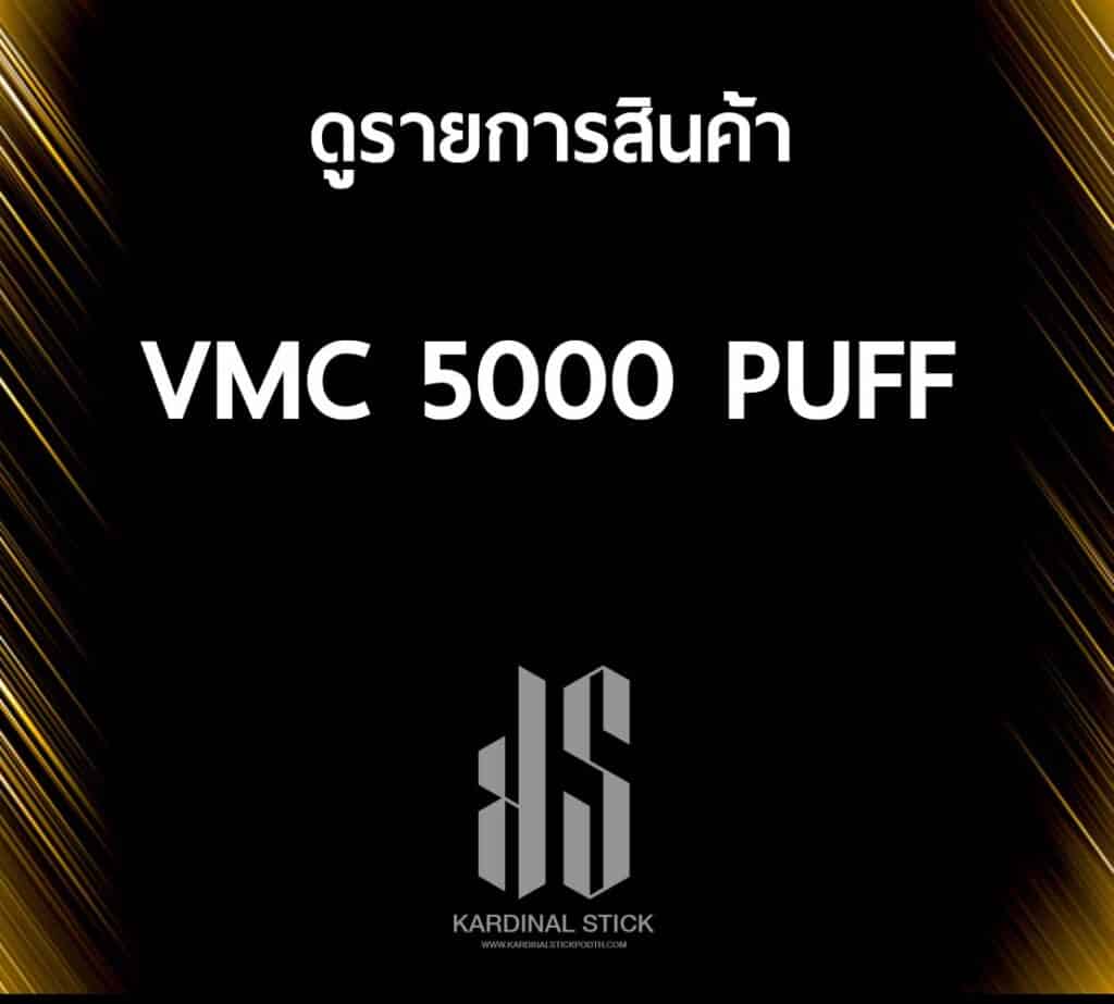 VMC 5000 Puff คือ พอตดูดแล้วทิ้ง ตัวเทพ แบรนด์ VMC POD ชื่อดัง