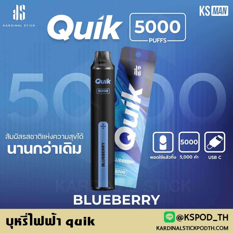 บุหรี่ไฟฟ้า quik แบบใช้แล้วทิ้ง ks pod ที่สูบได้มากกว่า 5,000 คำ สดชื่นน