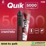 พอต ks quik ตัวเลือกที่มากในแบบคุณ พอตใช้แล้วทิ้ง ที่เหมาะกับทุกคน