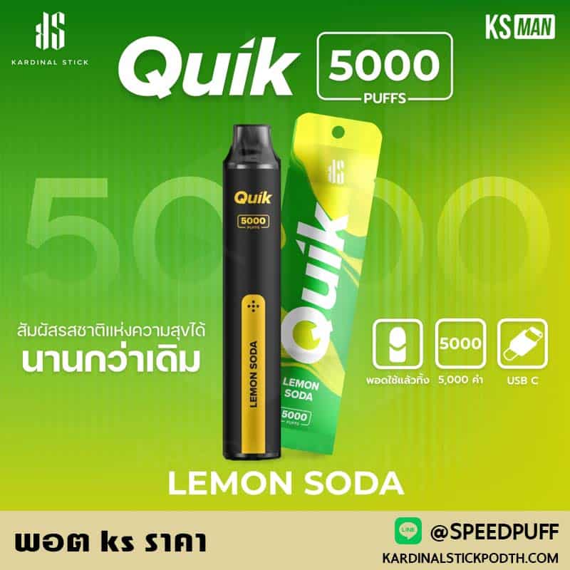 พอต ks ราคา พิเศษ รุ่นใหม่ออกเยอะ หาได้ที่ ks pod ใกล้ฉัน ร้านนี้เลย