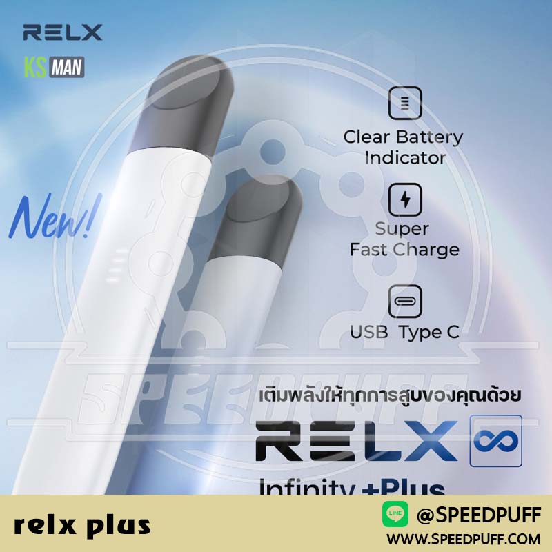 relx plus รุ่นใหม่ ฟีเจอร์เพียบ โดนใจวัยรุ่น กับแบรนด์ relx infinity ตัวดัง