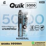 พอตks 5000คํา ไอเท็มใหม่มาแรง ks quik 5000 ที่อยากให้คุณได้ลิ้มลอง