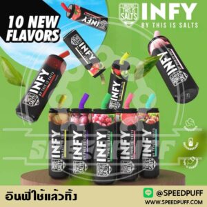 อินฟี่ใช้แล้วทิ้ง หัวพอตสุดฮิต ตัวแรงแห่งสายควัน infy pod สไตล์ที่เป็นคุณ