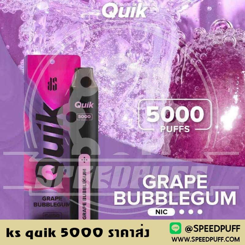 ks quik 5000 ราคาส่ง ไอเทมลับ ks5000 ราคามิตรภาพ คุณภาพจัดเต็ม