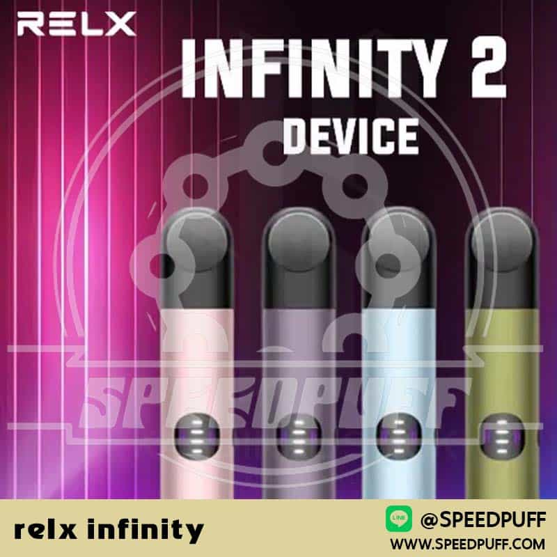 relx infinity 2 พร้อมอัพเกรดทุกฟังก์ชัน รีแลค ตอบทุกโจทย์การใช้งาน