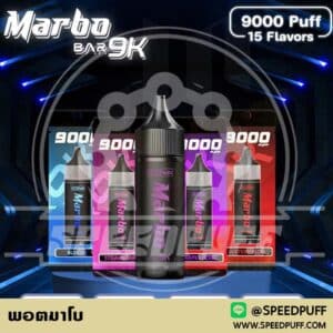 พอตมาโบ ในรูปแบบระบบปิด marbo zero ฟีลดี ไม่ต้องเติมน้ำยาก็สูบได้