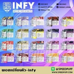 พอตเปลี่ยนหัว infy รสชาติชัดเจน หอมหวาน หัวพอต infy ของดีแนะนำเลย