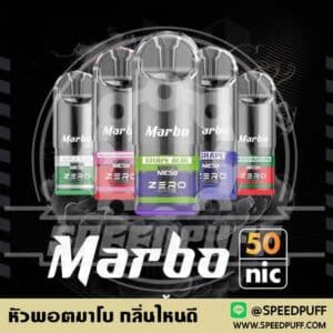 หัวพอตมาโบ กลิ่นไหนดี บอกได้คำเดียวต้องลอง marbo ที่ขายดีมากที่สุด