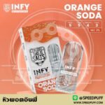 หัวพอตอินฟี่ มิติใหม่ของการสูบกับ infy pod เพิ่มฟิลลิ่งการสูบที่ดีกว่าเดิม