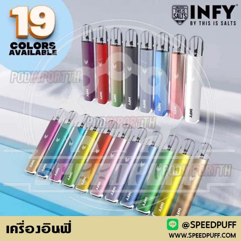 เครื่องอินฟี่ ดีจริงหรือกระแส infy pod ของเค้าจัดเต็มด้วยคุณภาพ ต้องลอง